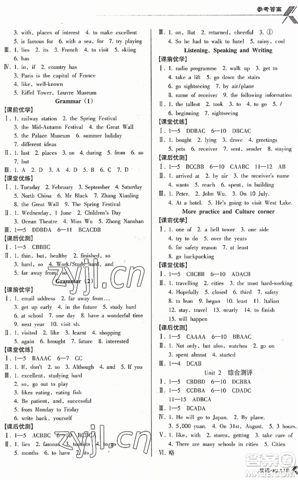 廣東經(jīng)濟(jì)出版社2022全優(yōu)點(diǎn)練課計(jì)劃七年級英語下冊NJ牛津版答案