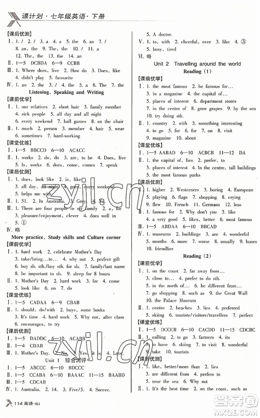 廣東經(jīng)濟(jì)出版社2022全優(yōu)點(diǎn)練課計(jì)劃七年級英語下冊NJ牛津版答案