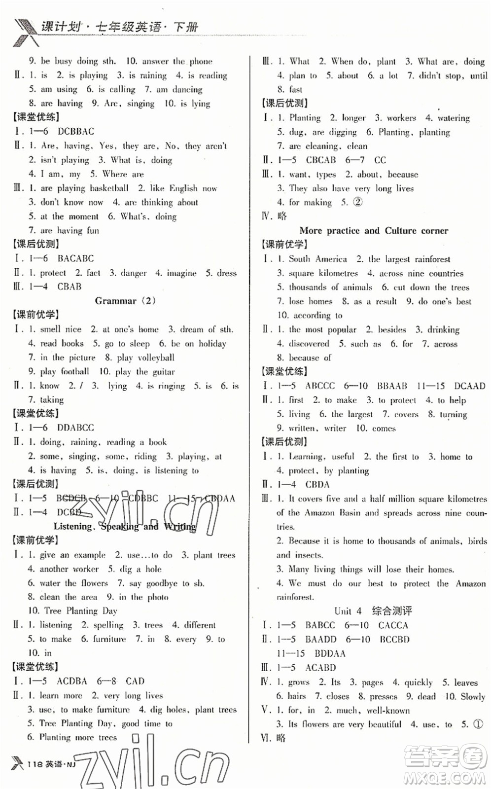 廣東經(jīng)濟(jì)出版社2022全優(yōu)點(diǎn)練課計(jì)劃七年級英語下冊NJ牛津版答案