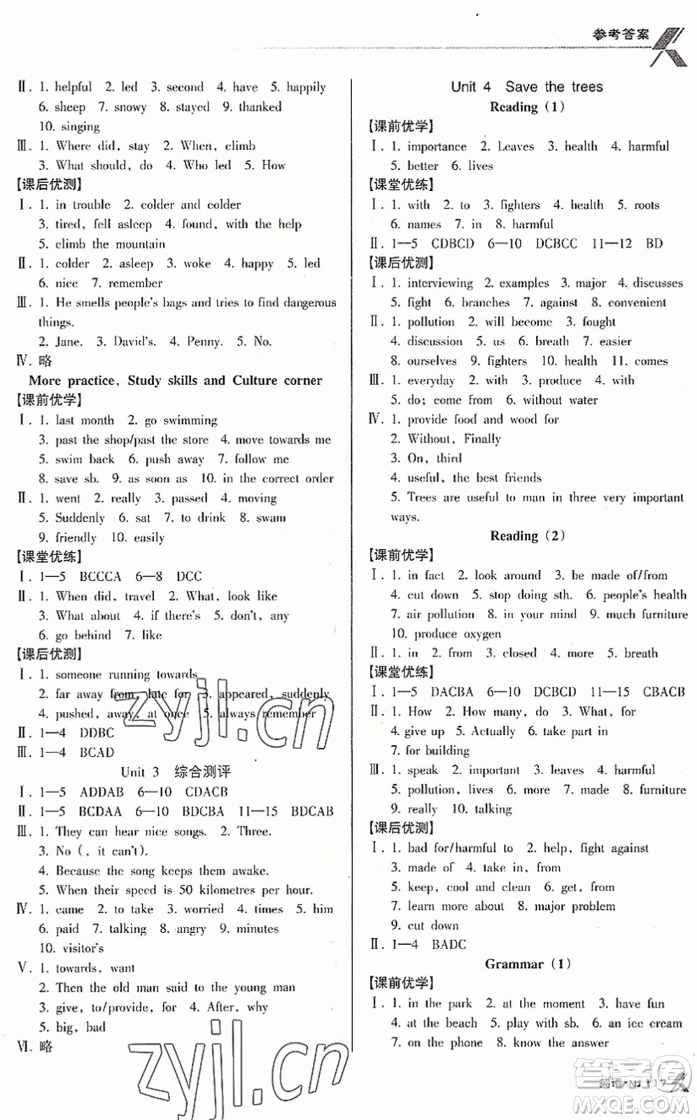 廣東經(jīng)濟(jì)出版社2022全優(yōu)點(diǎn)練課計(jì)劃七年級英語下冊NJ牛津版答案