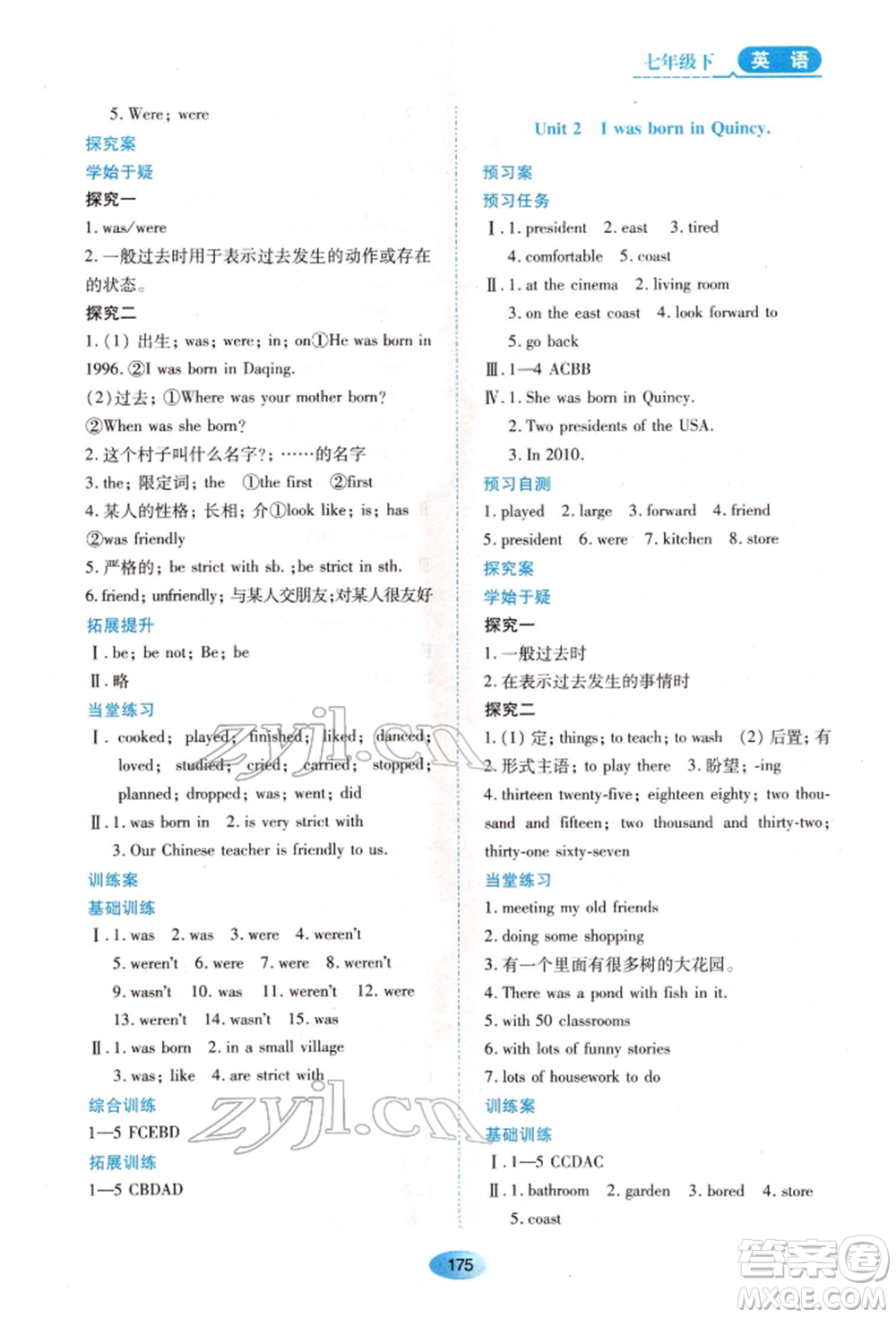 黑龍江教育出版社2022資源與評價七年級下冊英語外研版參考答案