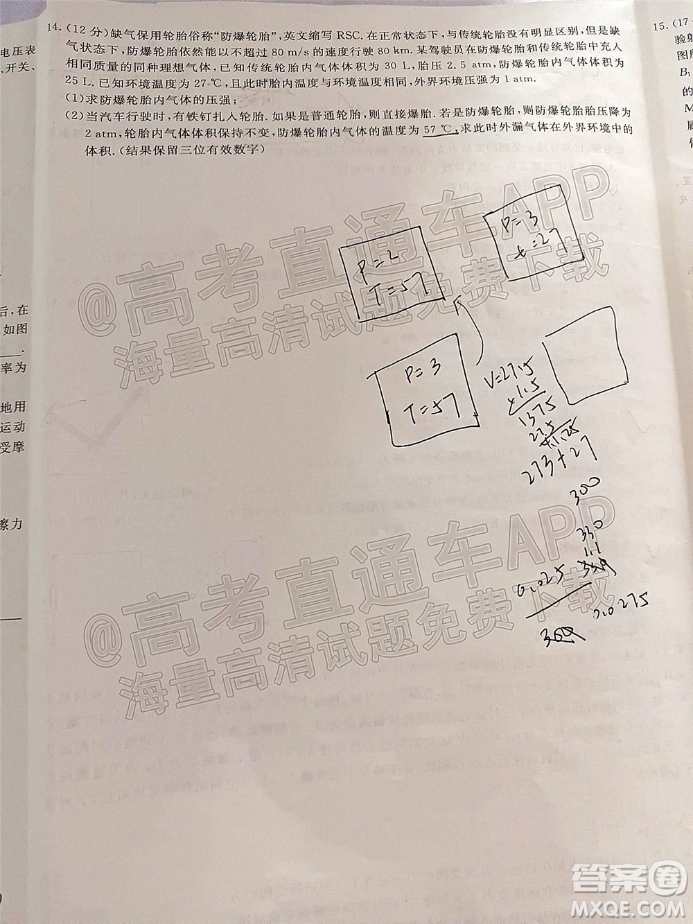 暢學(xué)無憂遼寧2022屆高三3月聯(lián)合考試物理試題及答案