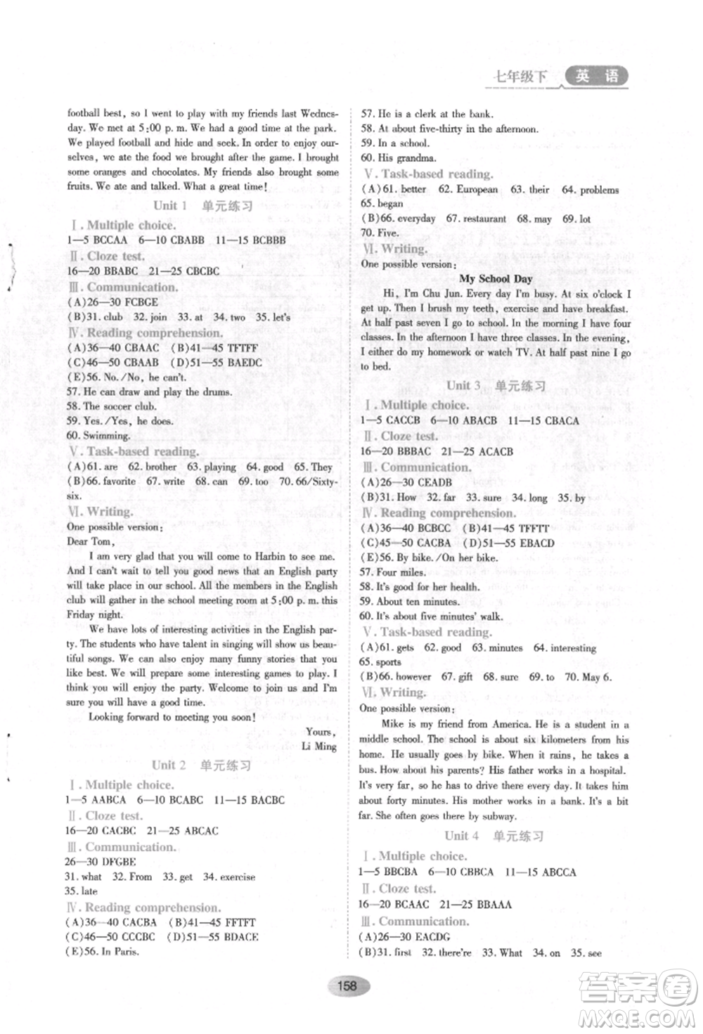 黑龍江教育出版社2022資源與評(píng)價(jià)八年級(jí)下冊(cè)英語(yǔ)人教版參考答案