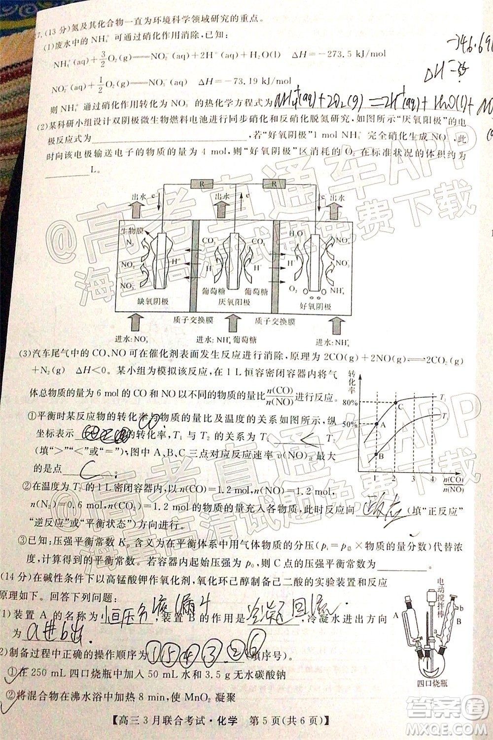 暢學(xué)無憂遼寧2022屆高三3月聯(lián)合考試化學(xué)試題及答案