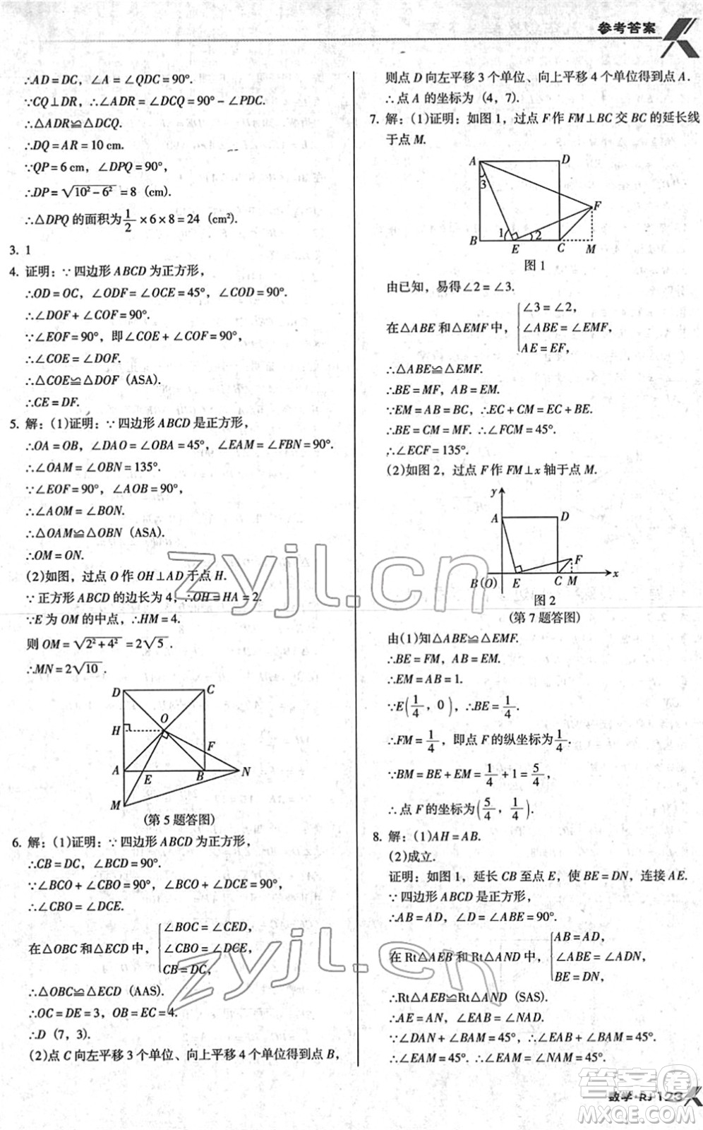 廣東經(jīng)濟出版社2022全優(yōu)點練課計劃八年級數(shù)學下冊RJ人教版答案