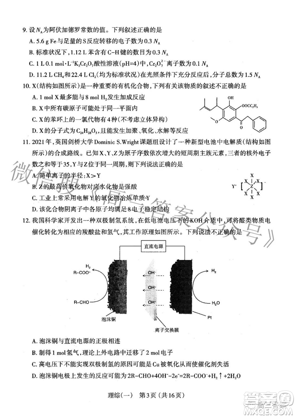 太原市2022年高三年級模擬考試一理科綜合試題及答案