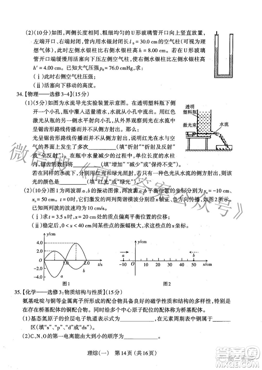 太原市2022年高三年級模擬考試一理科綜合試題及答案