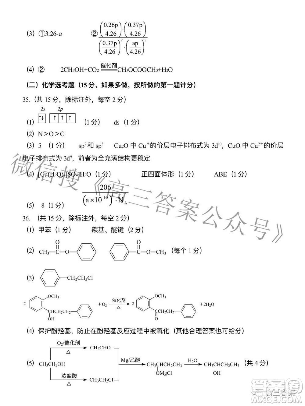 太原市2022年高三年級模擬考試一理科綜合試題及答案