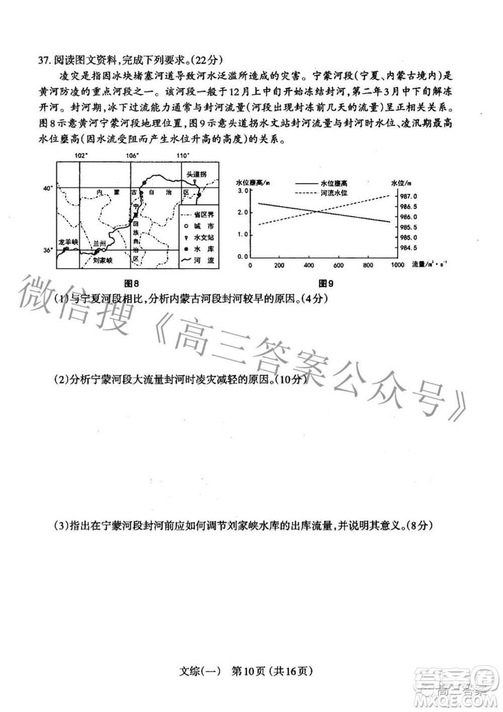 太原市2022年高三年級模擬考試一文科綜合試題及答案