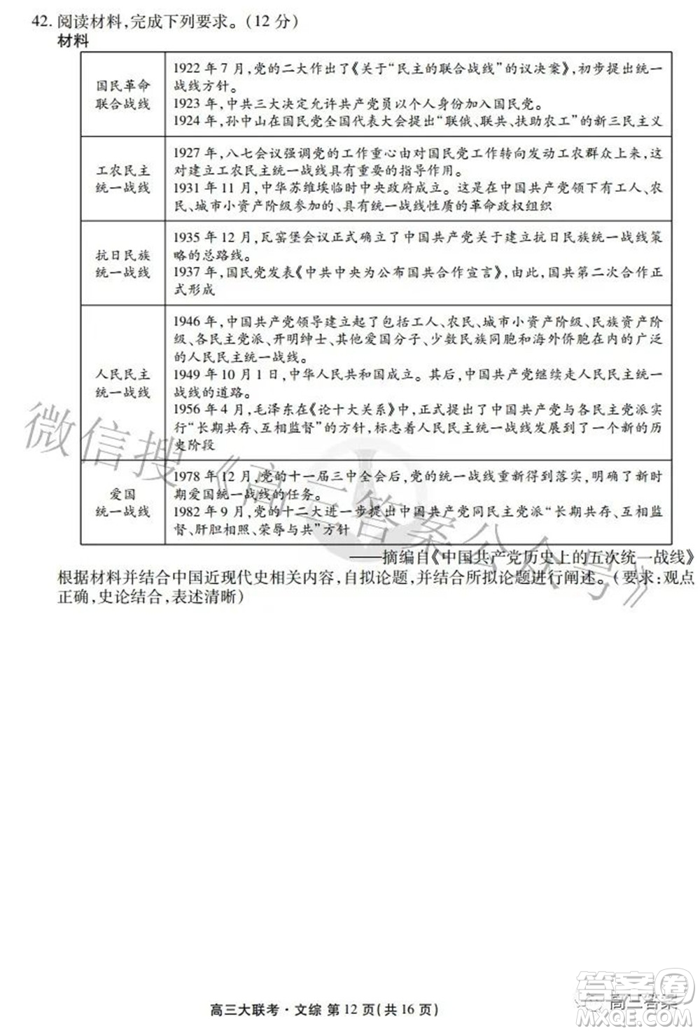 2022屆四省名校高三第三次大聯(lián)考文綜試題及答案