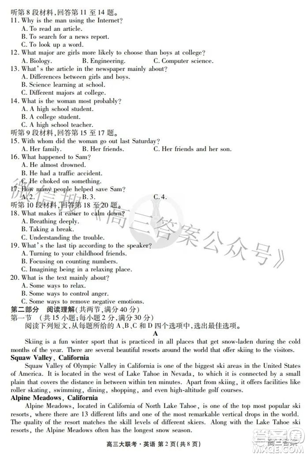 2022屆四省名校高三第三次大聯(lián)考英語試題及答案