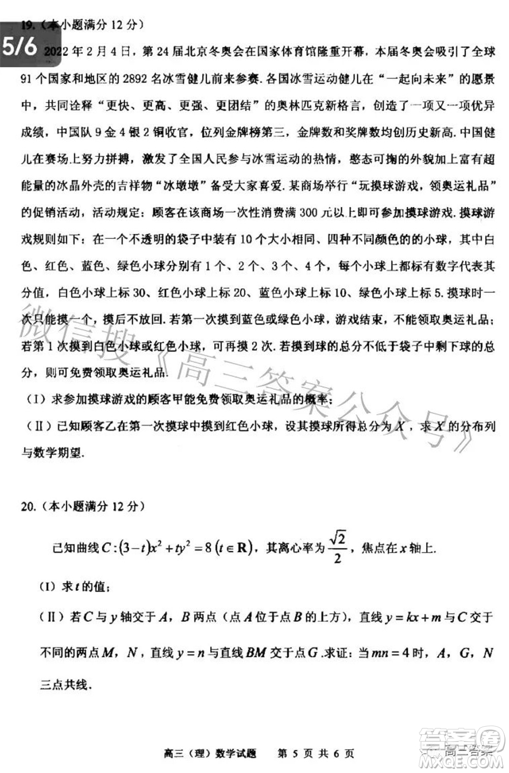 2022年安慶市高考模擬試題二模理科數(shù)學(xué)試題及答案