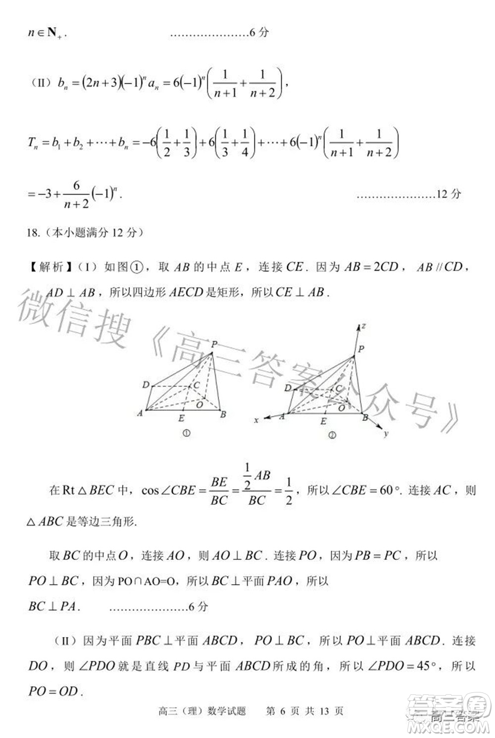 2022年安慶市高考模擬試題二模理科數(shù)學(xué)試題及答案