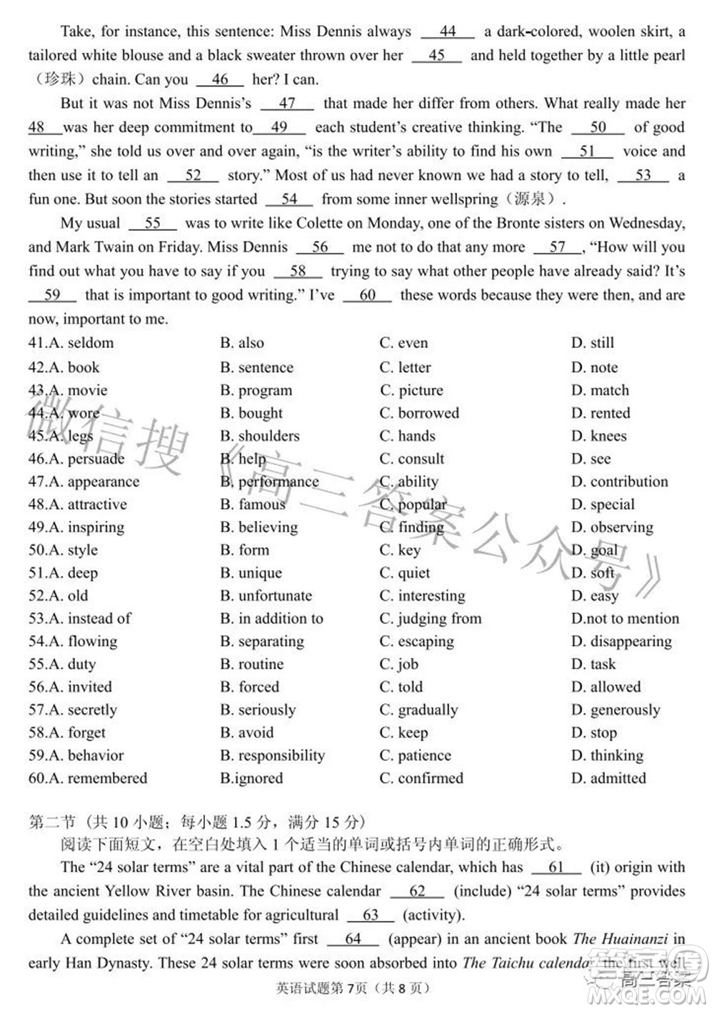 2022年安慶市高考模擬試題二模英語(yǔ)試題及答案