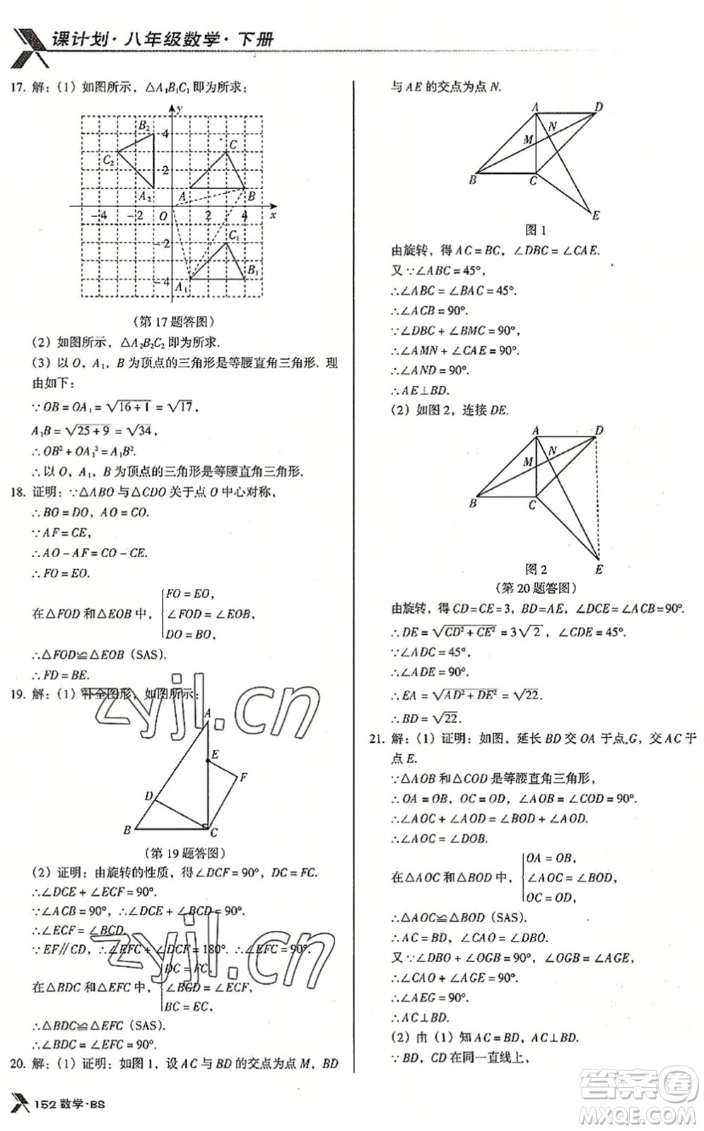 廣東經(jīng)濟出版社2022全優(yōu)點練課計劃八年級數(shù)學下冊BS北師版答案