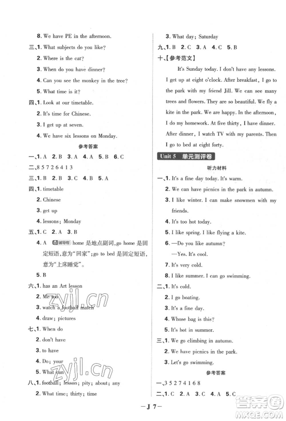 新世界出版社2022小學(xué)必刷題四年級英語下冊譯林版參考答案