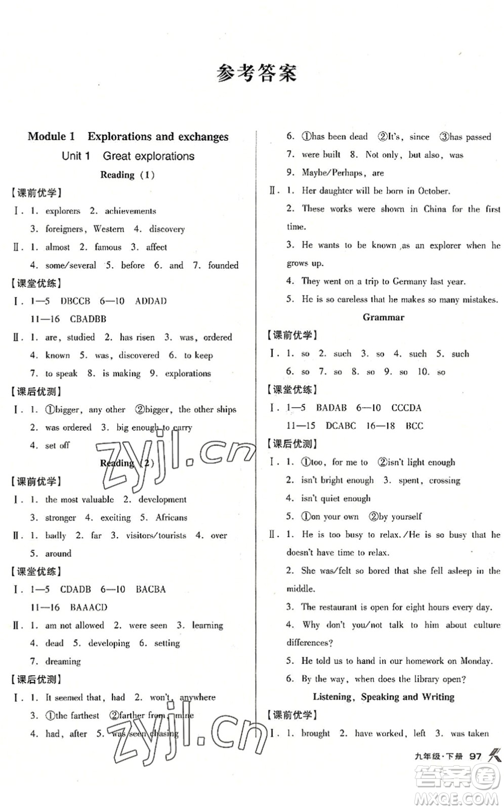 遼海出版社2022全優(yōu)點練課計劃九年級英語下冊NJ牛津版答案