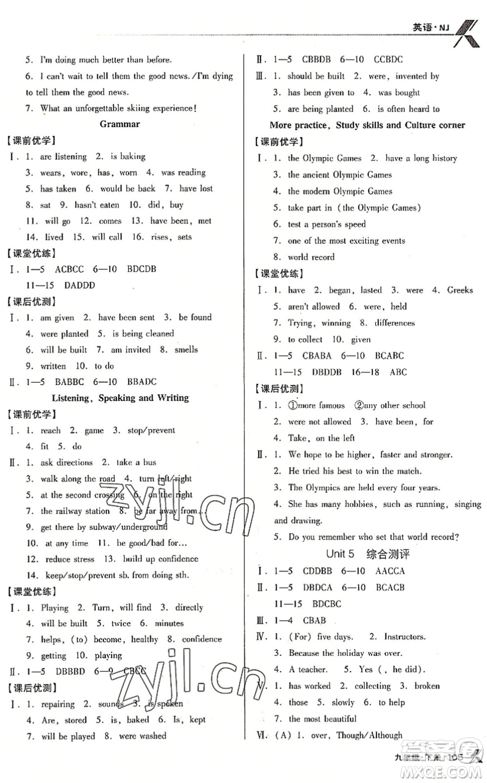 遼海出版社2022全優(yōu)點練課計劃九年級英語下冊NJ牛津版答案