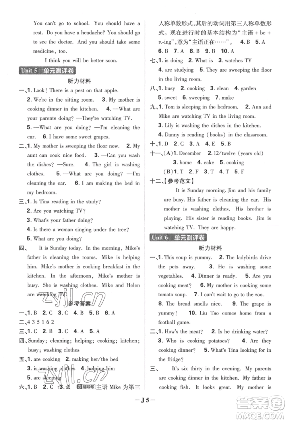 新世界出版社2022小學(xué)必刷題五年級英語下冊譯林版參考答案