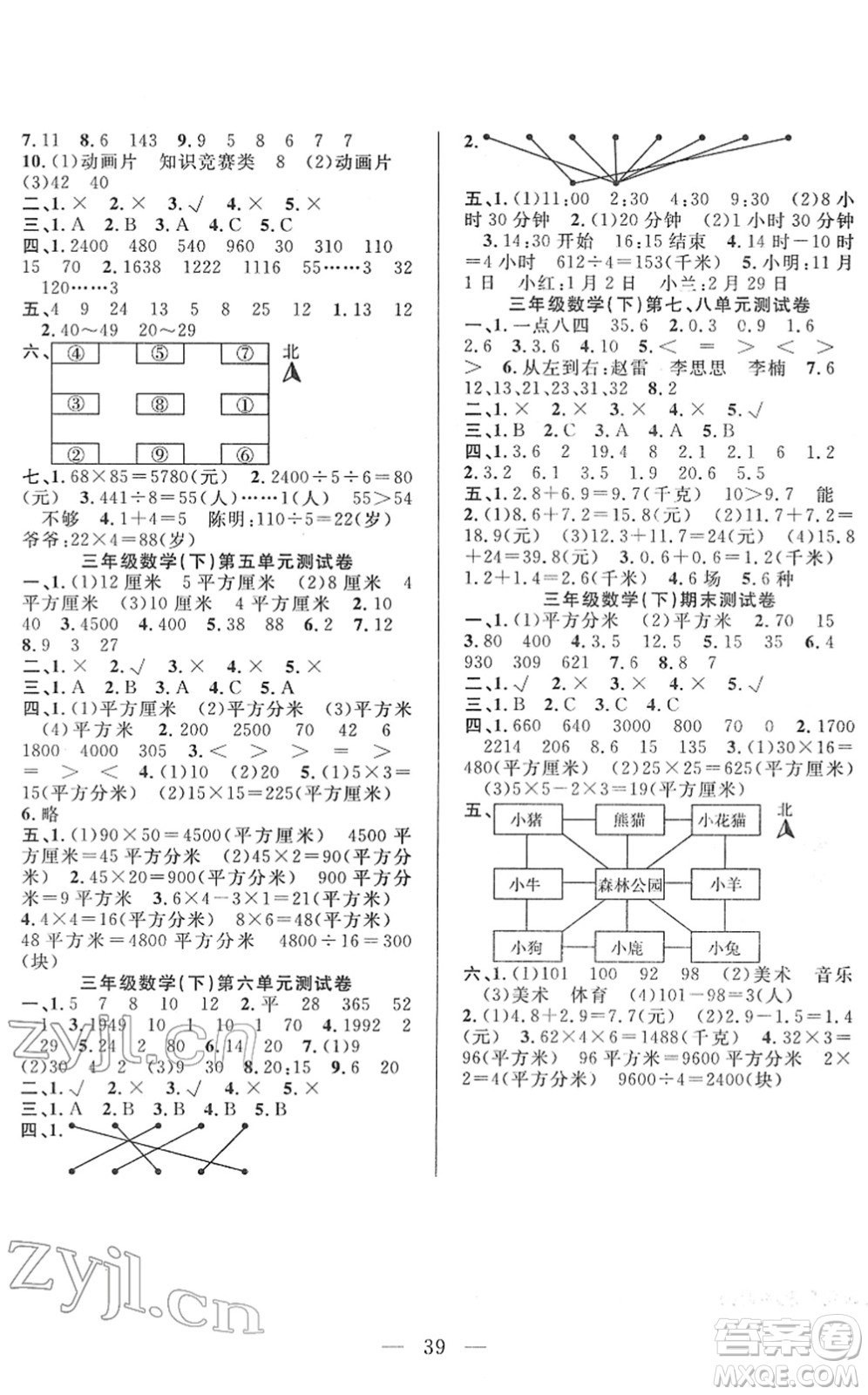 吉林教育出版社2022全優(yōu)計(jì)劃三年級(jí)數(shù)學(xué)下冊(cè)RJ人教版答案