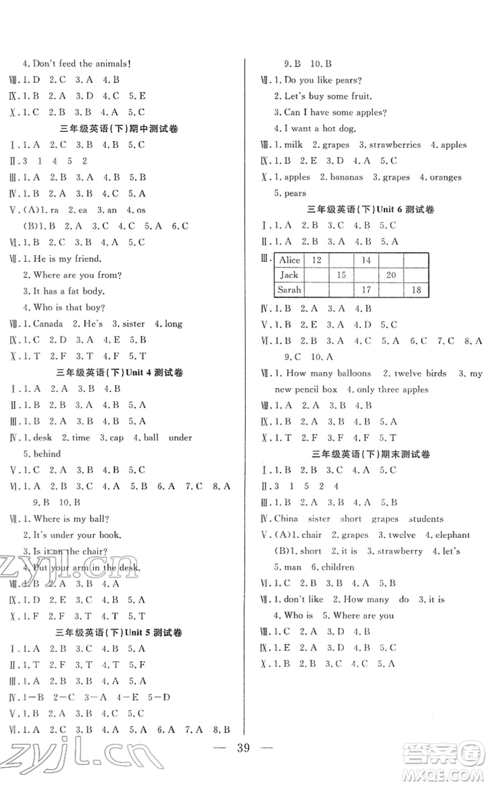 吉林教育出版社2022全優(yōu)計劃三年級英語下冊PEP版答案