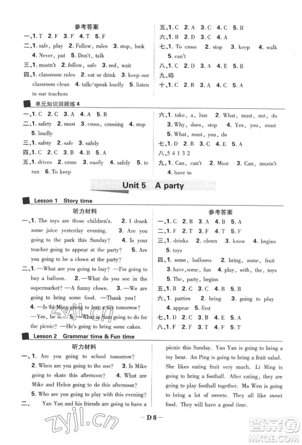 新世界出版社2022小學(xué)必刷題六年級(jí)英語下冊(cè)譯林版參考答案