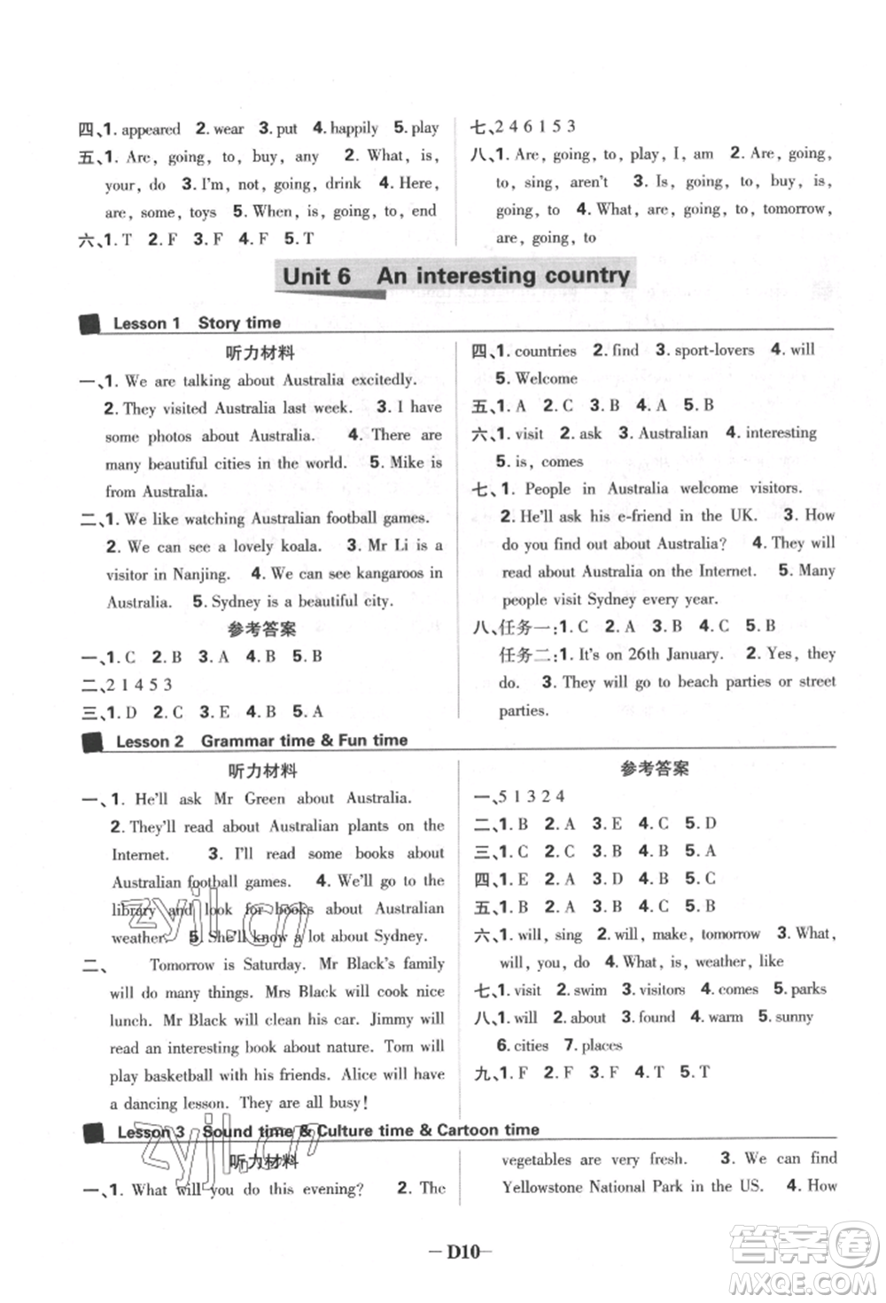 新世界出版社2022小學(xué)必刷題六年級(jí)英語下冊(cè)譯林版參考答案