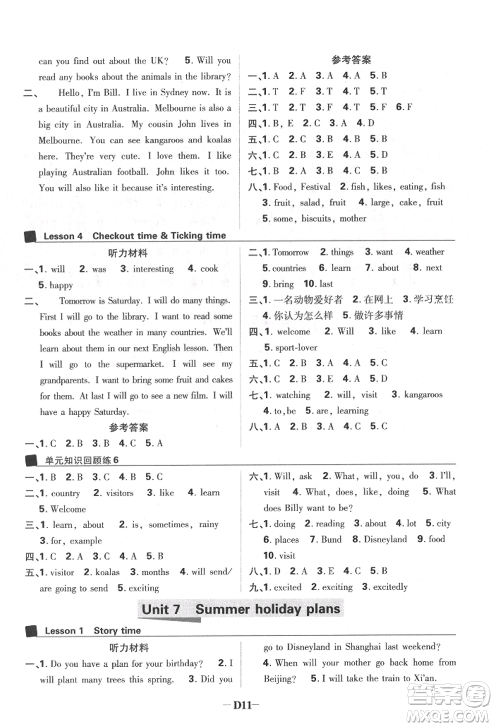 新世界出版社2022小學(xué)必刷題六年級(jí)英語下冊(cè)譯林版參考答案