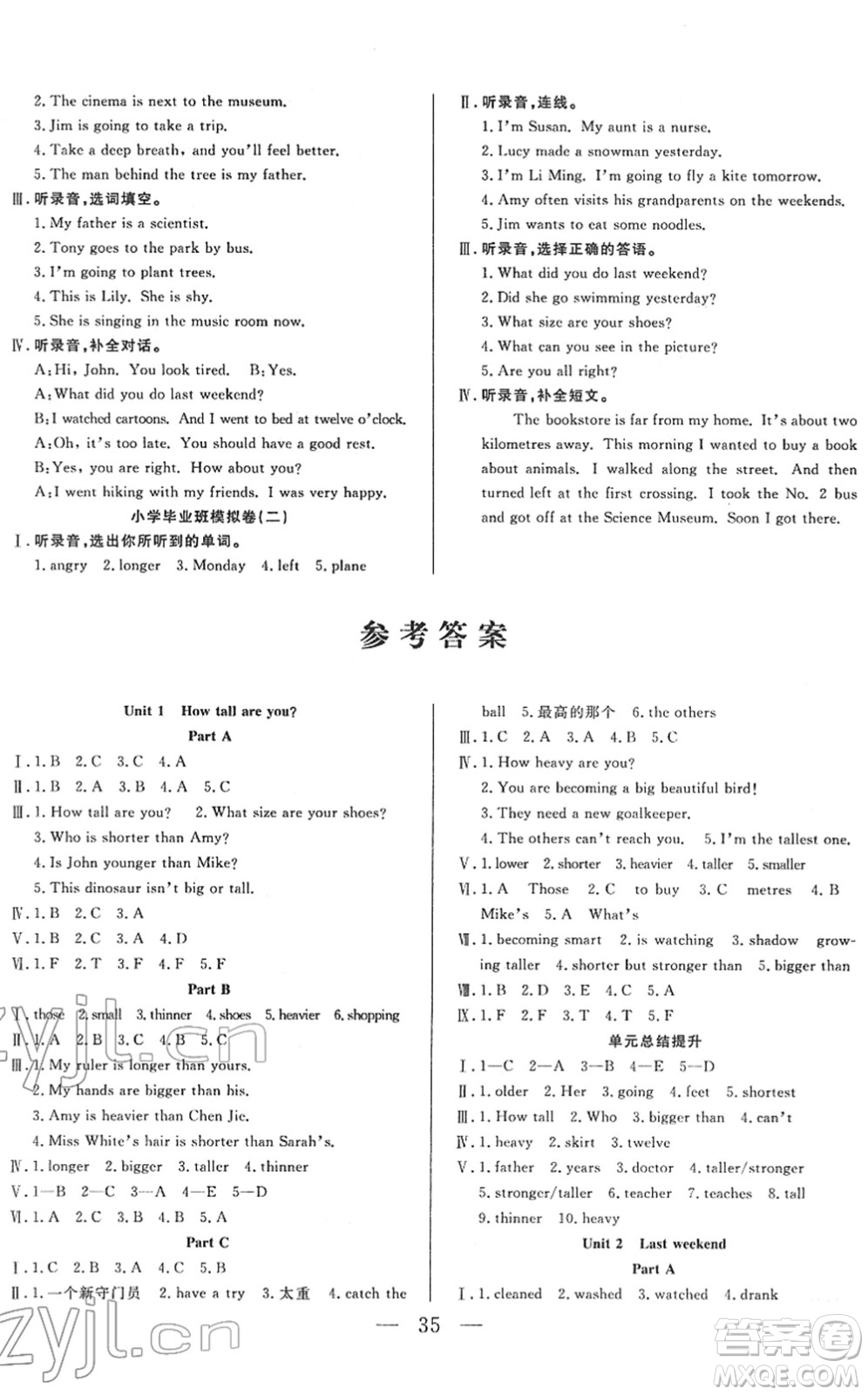 吉林教育出版社2022全優(yōu)計(jì)劃六年級(jí)英語下冊(cè)PEP版答案