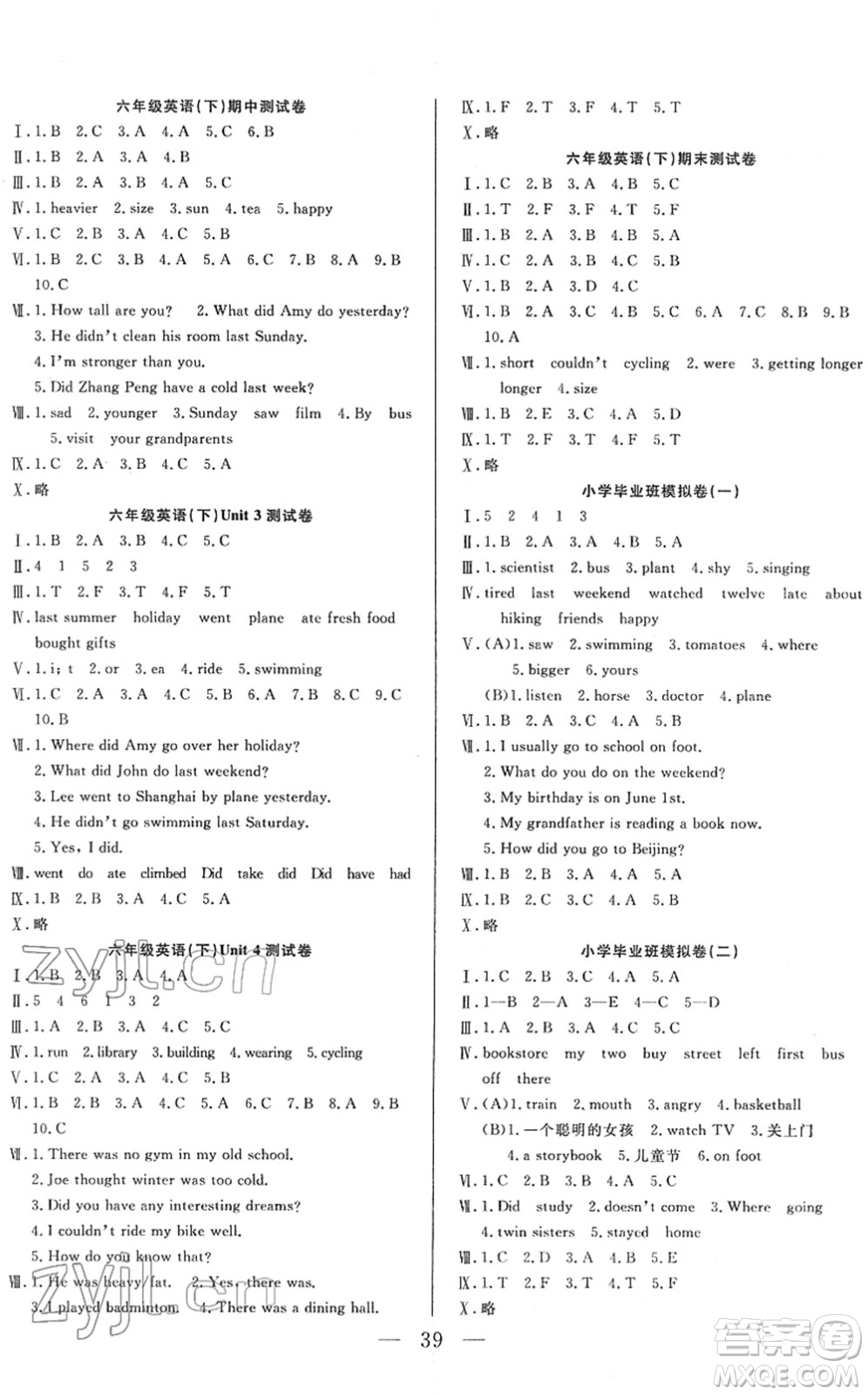 吉林教育出版社2022全優(yōu)計(jì)劃六年級(jí)英語下冊(cè)PEP版答案