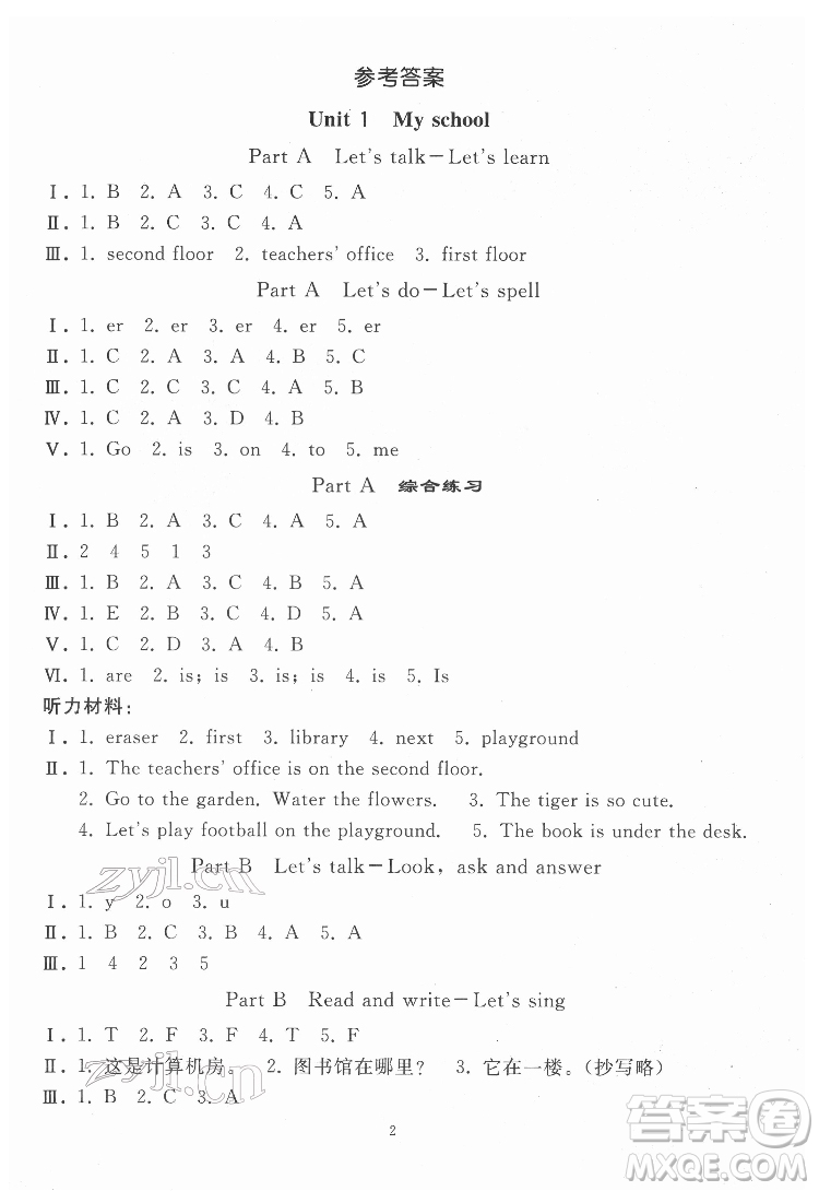 人民教育出版社2022同步輕松練習(xí)英語(yǔ)四年級(jí)下冊(cè)人教版答案