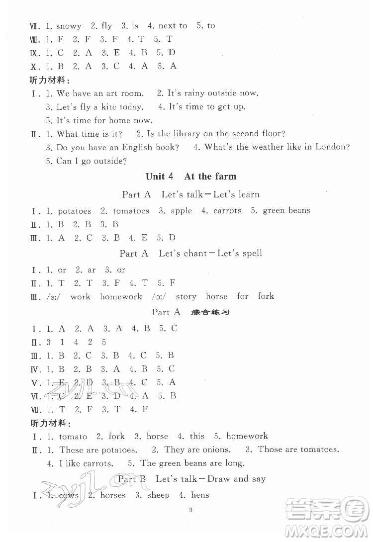 人民教育出版社2022同步輕松練習(xí)英語(yǔ)四年級(jí)下冊(cè)人教版答案