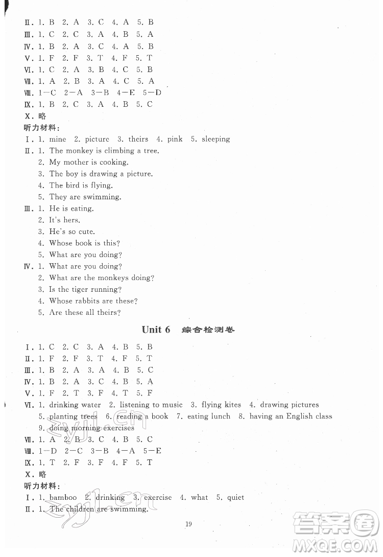 人民教育出版社2022同步輕松練習(xí)英語五年級(jí)下冊(cè)人教版答案