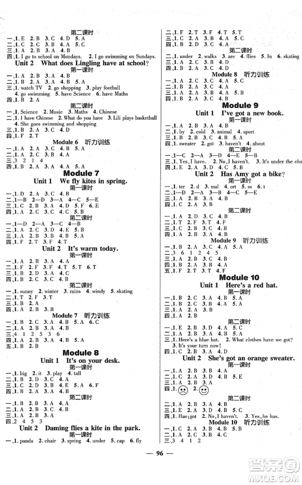 廣東經(jīng)濟(jì)出版社2022名師測(cè)控三年級(jí)英語(yǔ)下冊(cè)WY外研版答案