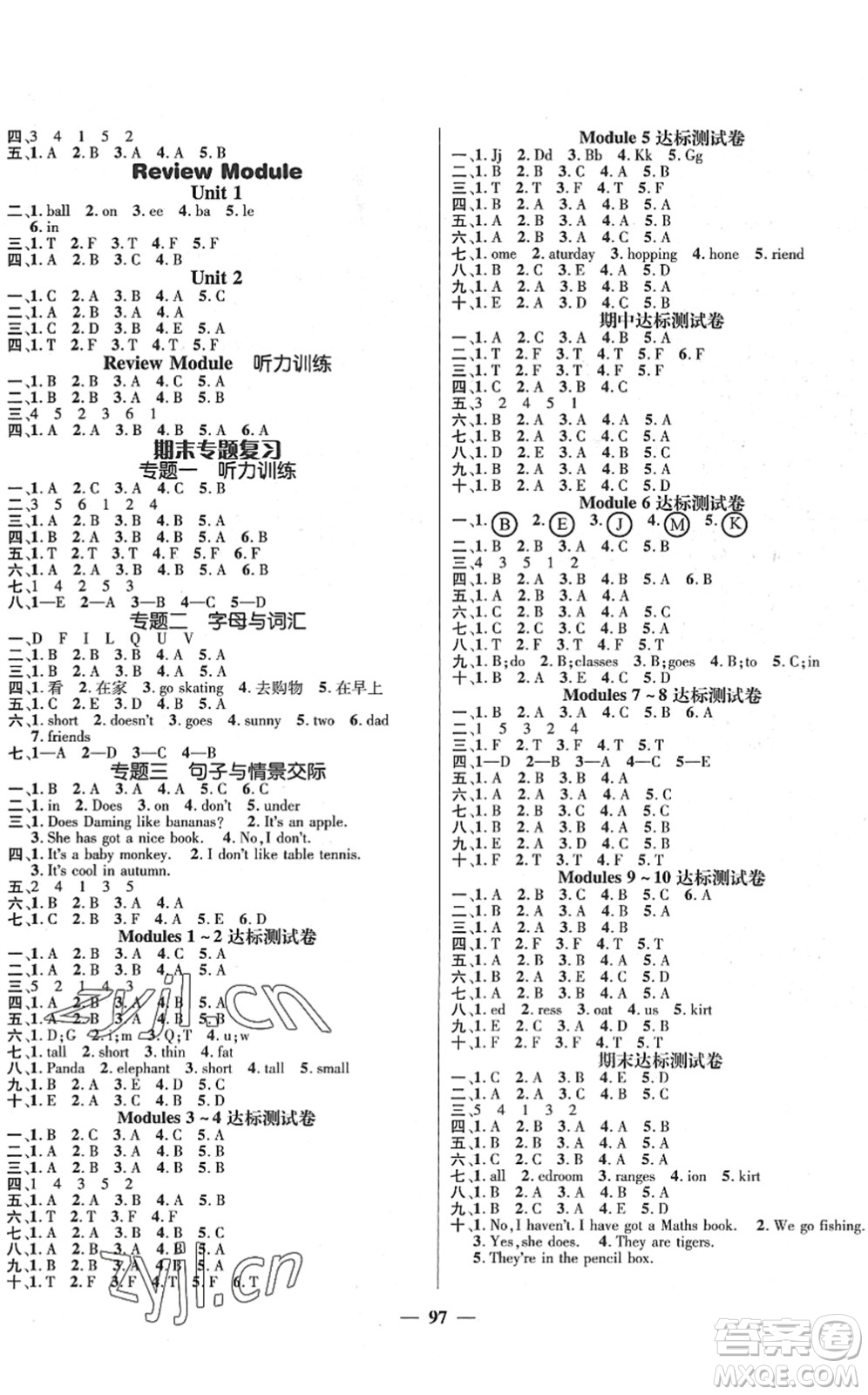 廣東經(jīng)濟(jì)出版社2022名師測(cè)控三年級(jí)英語(yǔ)下冊(cè)WY外研版答案