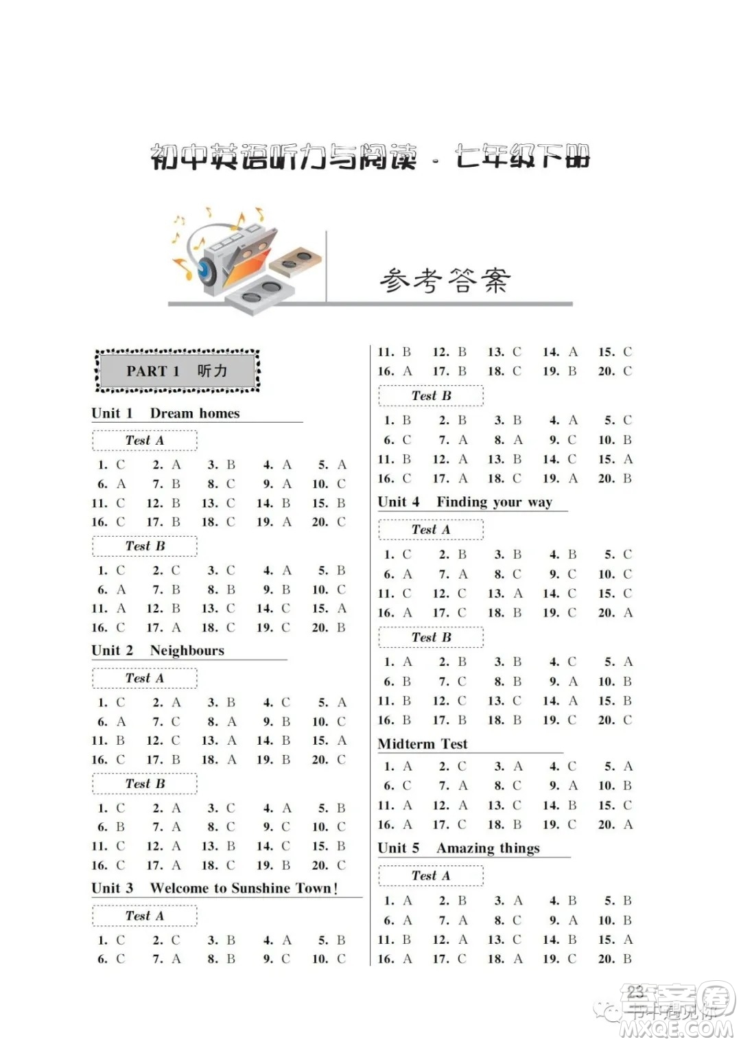 江蘇鳳凰科學技術出版社2022初中英語聽力與閱讀七年級下冊通用版參考答案