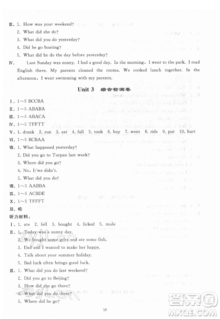 人民教育出版社2022同步輕松練習(xí)英語(yǔ)六年級(jí)下冊(cè)人教版答案