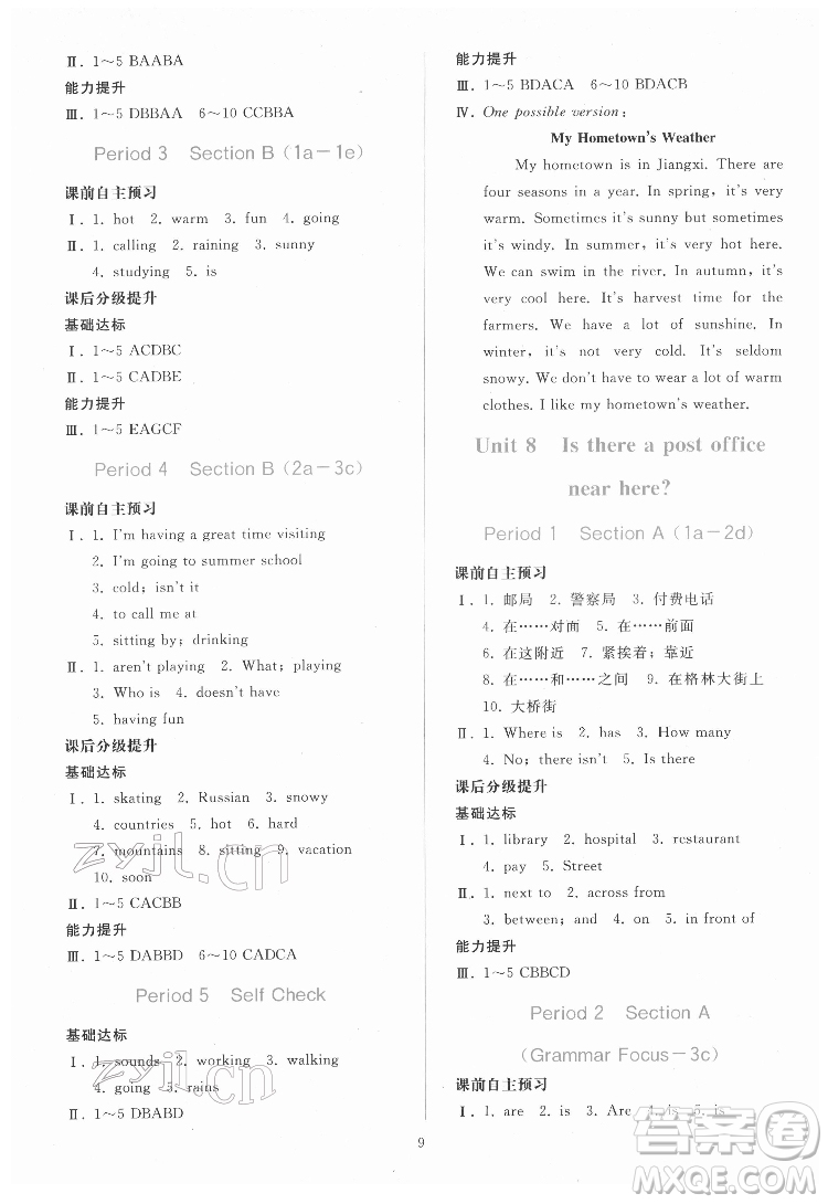 人民教育出版社2022同步輕松練習(xí)英語七年級下冊人教版答案