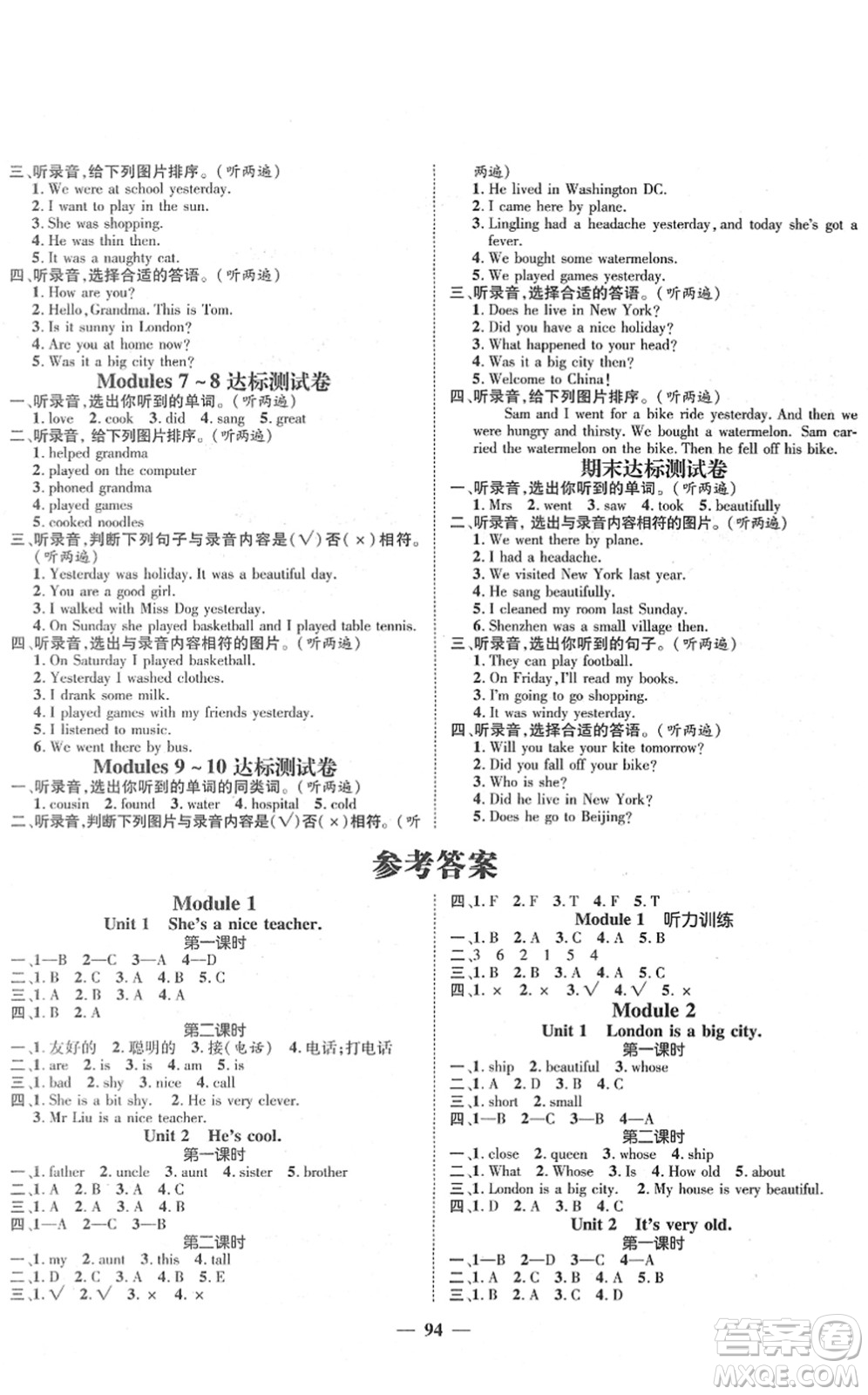 廣東經(jīng)濟(jì)出版社2022名師測(cè)控四年級(jí)英語(yǔ)下冊(cè)WY外研版答案