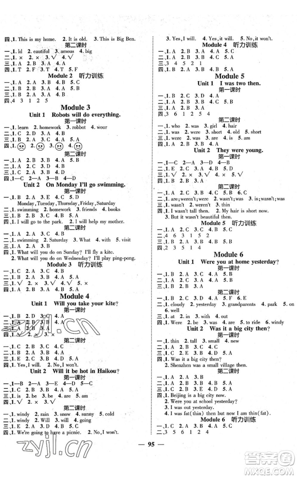 廣東經(jīng)濟(jì)出版社2022名師測(cè)控四年級(jí)英語(yǔ)下冊(cè)WY外研版答案