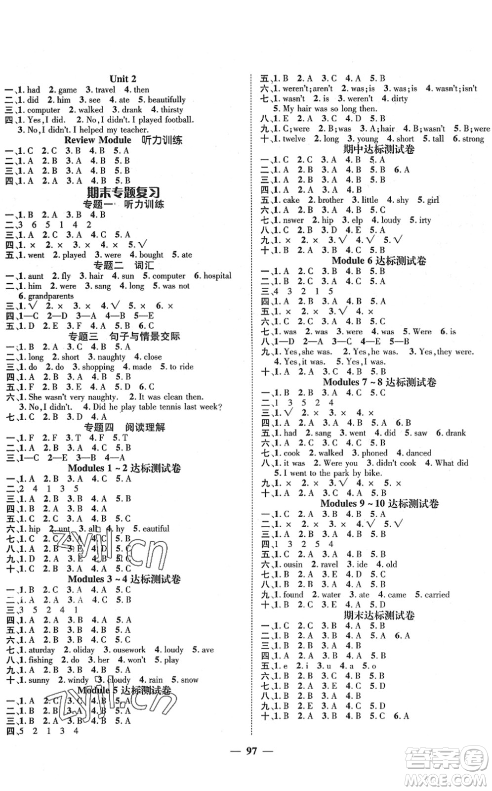 廣東經(jīng)濟(jì)出版社2022名師測(cè)控四年級(jí)英語(yǔ)下冊(cè)WY外研版答案