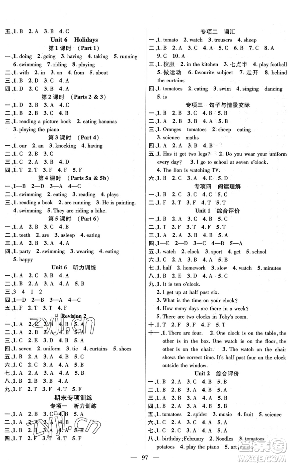 廣東經(jīng)濟出版社2022名師測控四年級英語下冊JQ劍橋版答案