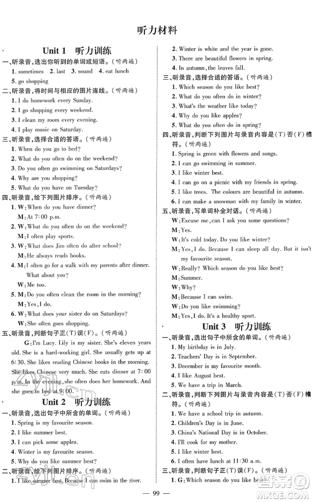 江西教育出版社2022名師測(cè)控五年級(jí)英語下冊(cè)RJ人教版答案