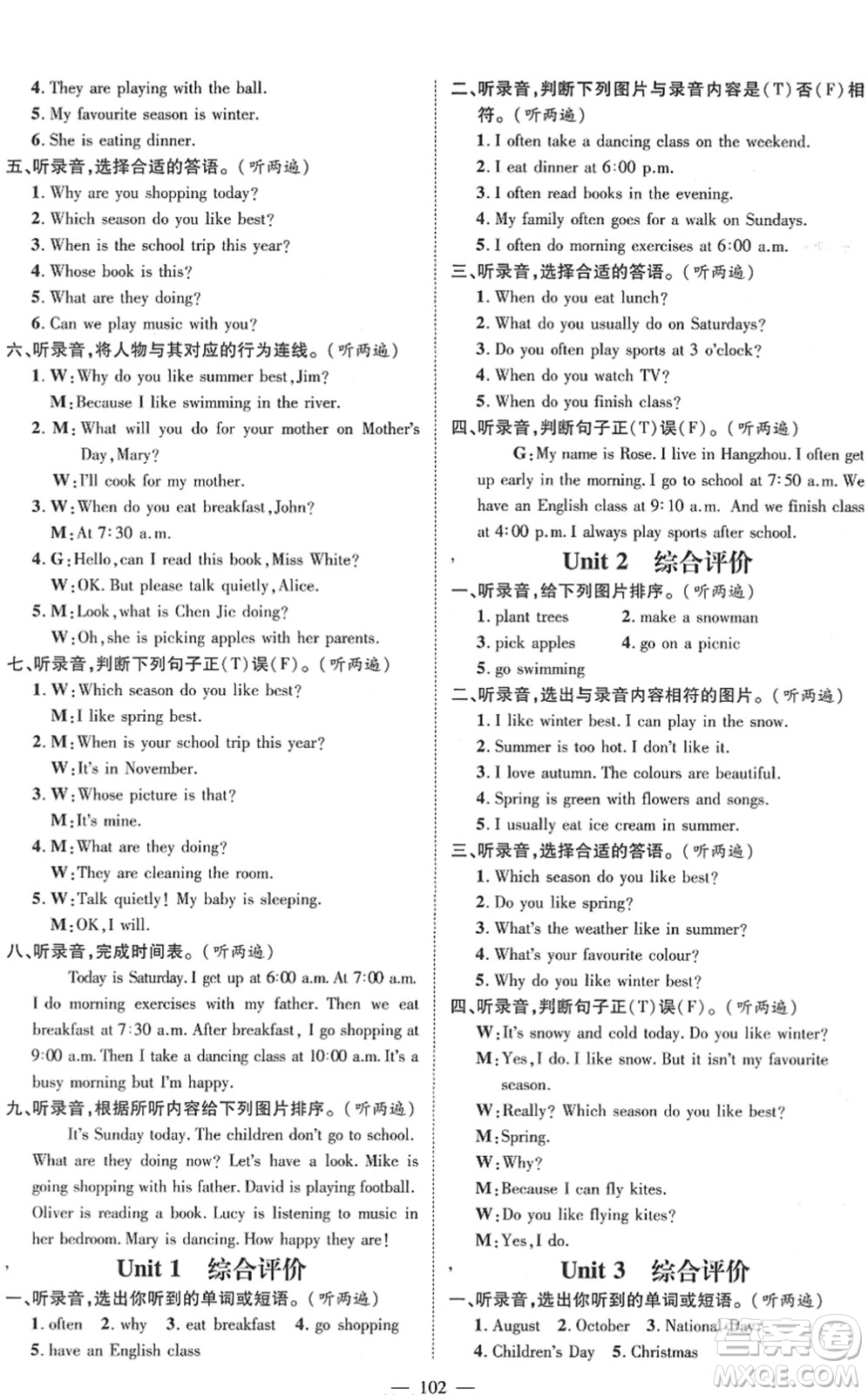 江西教育出版社2022名師測(cè)控五年級(jí)英語下冊(cè)RJ人教版答案