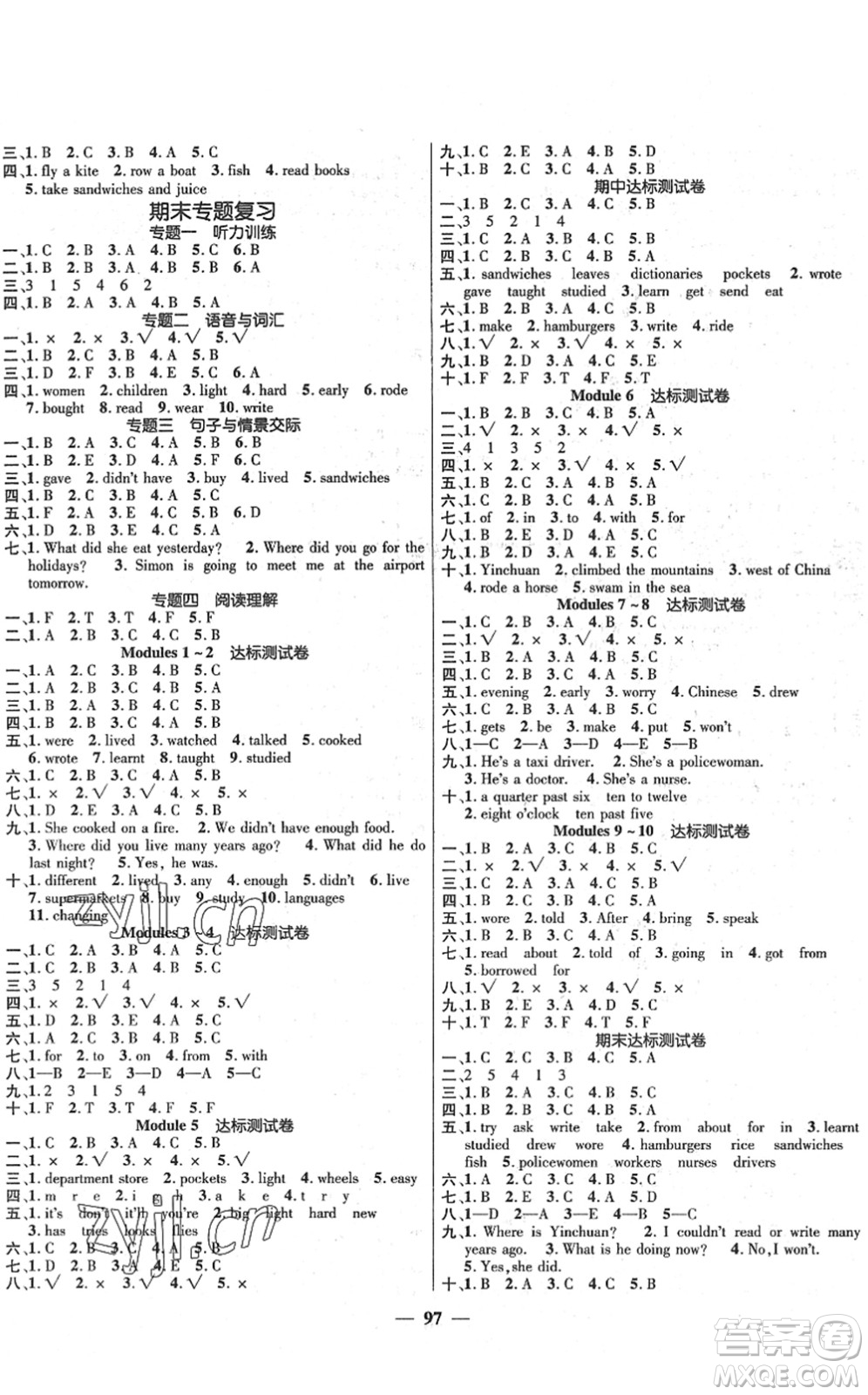 廣東經(jīng)濟(jì)出版社2022名師測(cè)控五年級(jí)英語(yǔ)下冊(cè)WY外研版答案