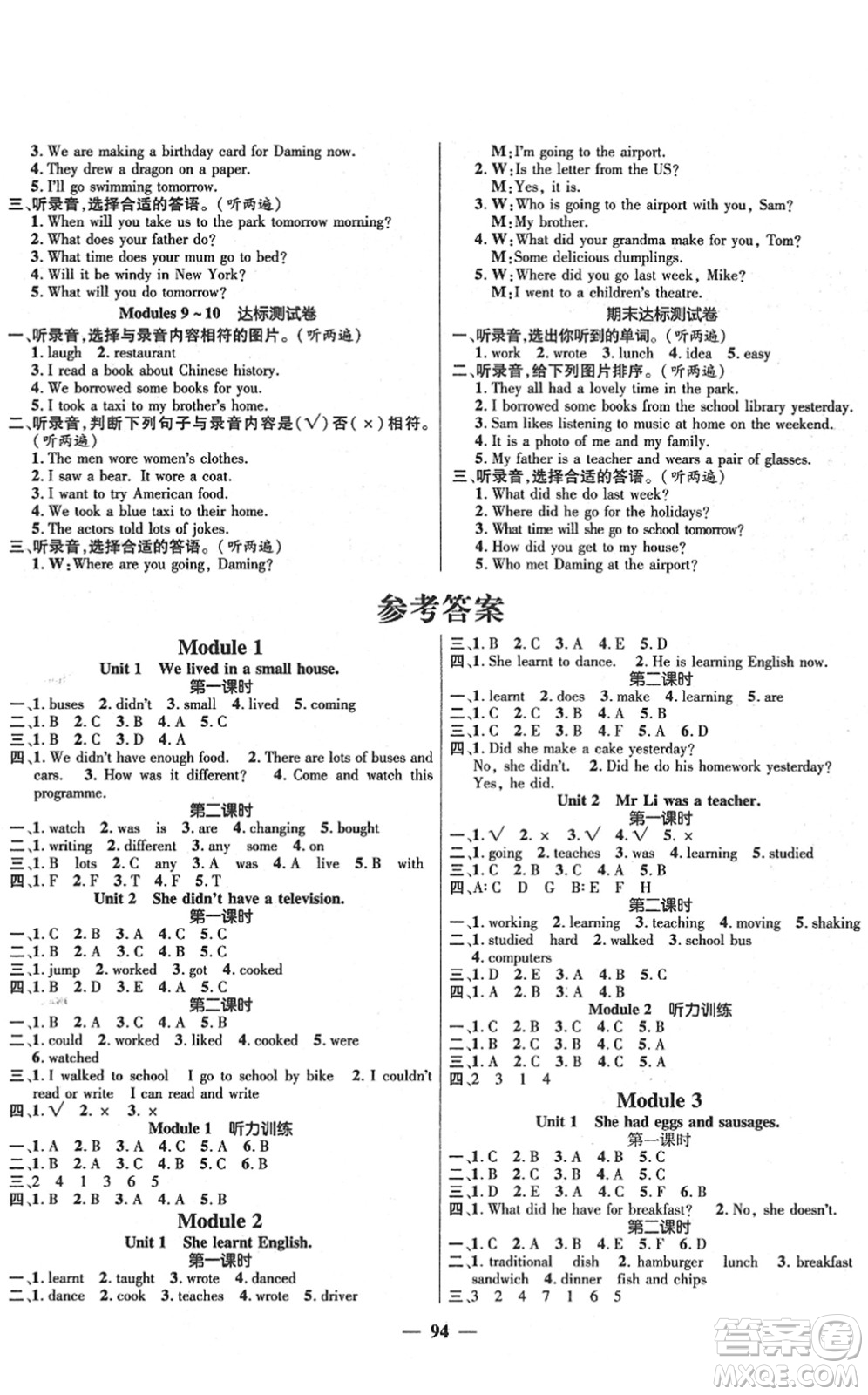 廣東經(jīng)濟(jì)出版社2022名師測(cè)控五年級(jí)英語(yǔ)下冊(cè)WY外研版答案