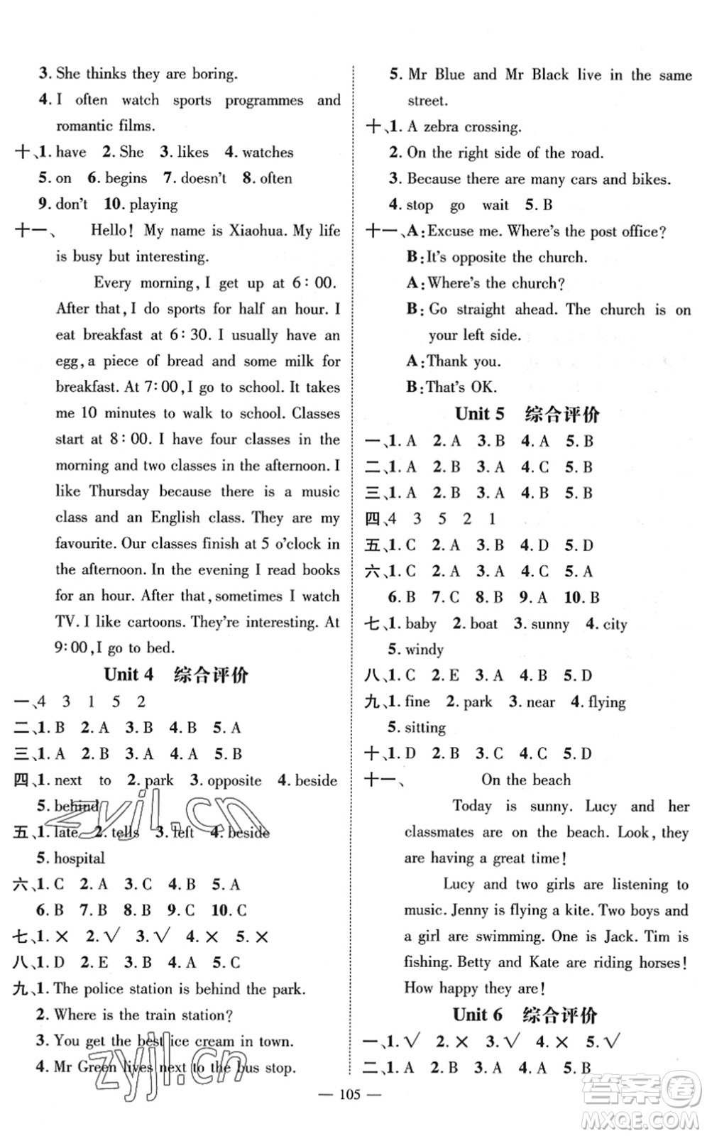 廣東經(jīng)濟(jì)出版社2022名師測(cè)控五年級(jí)英語(yǔ)下冊(cè)JQ劍橋版答案