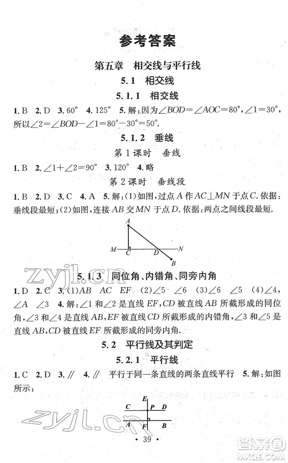 江西教育出版社2022名師測控七年級數(shù)學(xué)下冊RJ人教版答案