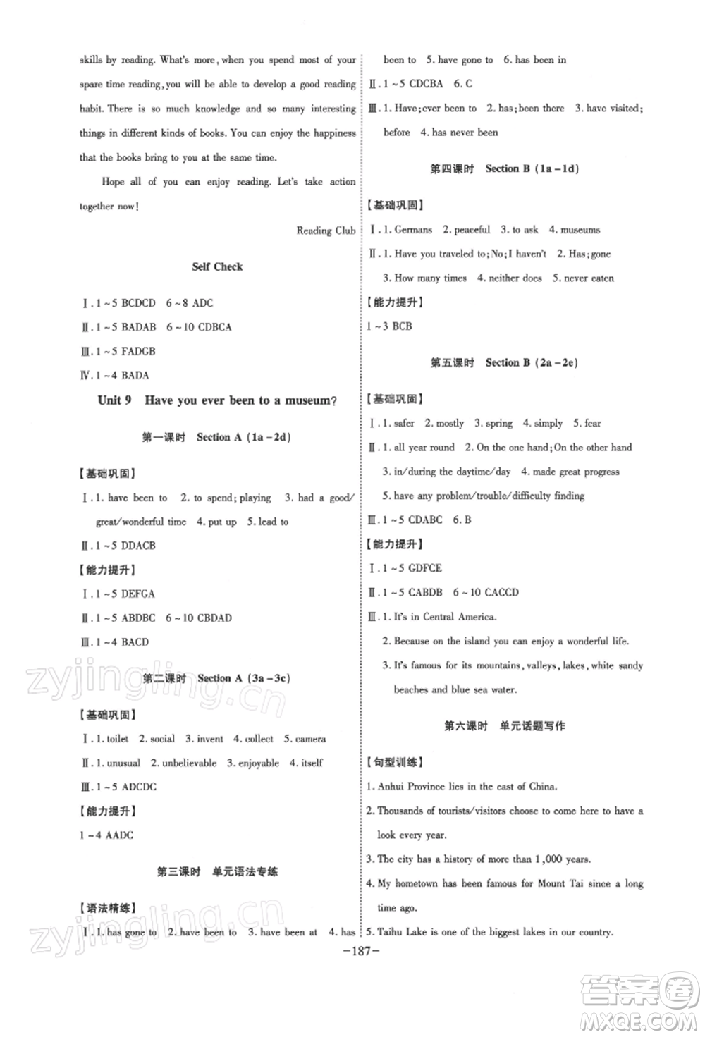 安徽師范大學(xué)出版社2022課時(shí)A計(jì)劃八年級(jí)下冊(cè)英語(yǔ)人教版參考答案