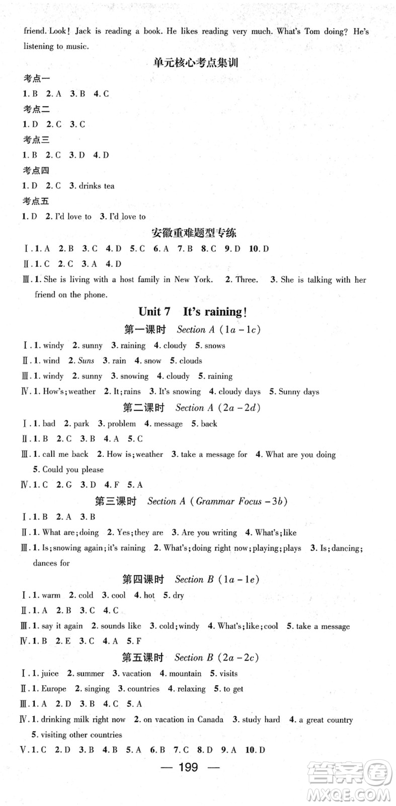 江西教育出版社2022名師測控七年級英語下冊RJ人教版安徽專版答案